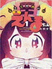 为所欲为 新章6