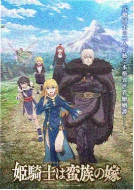 为所欲为 动画第2季