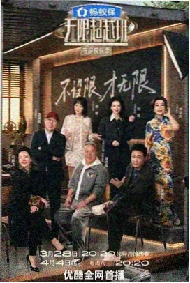 为所欲为 幕后纪录片