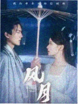 为所欲为 剧集2