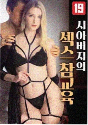 为所欲为 衍生剧